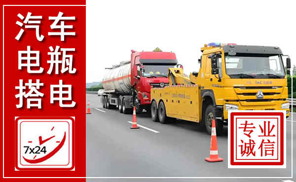 甘井子吊车,汽车救援吊车电话