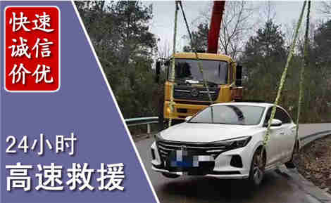 甘井子高速公路救援场景与案例