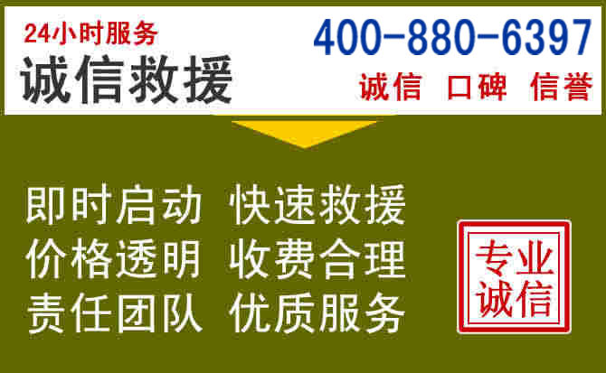甘井子汽车救援电话