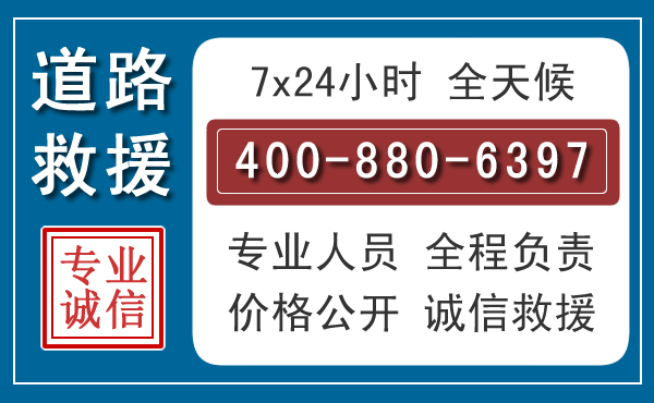 甘井子长春拖车电话